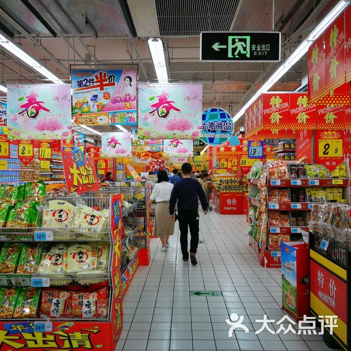 大润发图片-北京超市/便利店-大众点评网