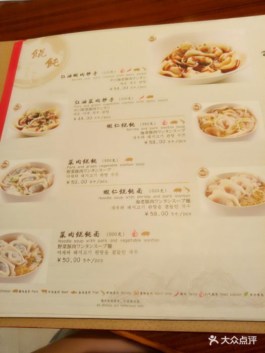 鼎泰丰(恒隆广场店-价目表-菜单图片-无锡美食-大众点评网