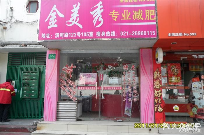 金美秀专业v专业(清河路店)sam_1740图片-第13张针胀咬肌了玉米打了有点瘦脸吃图片
