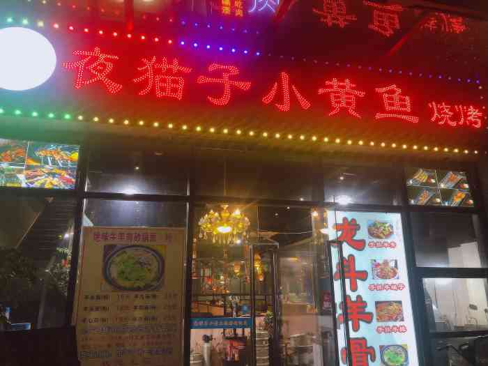 夜猫子小黄鱼烧烤·龙斗羊骨(赛银国际店)-"位置挺好