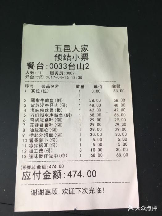 五邑人家图片