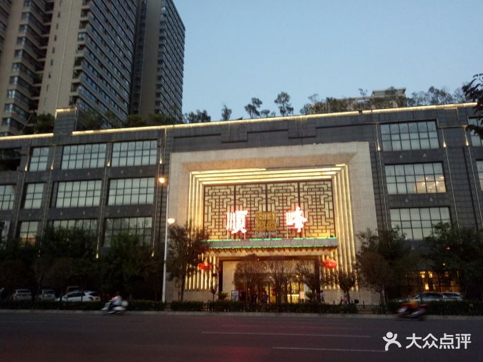 顺峰(唐延路店)图片 - 第44张