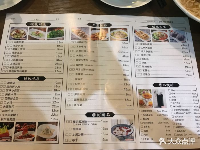 阿强酸菜鱼(圣地店)菜单图片 - 第1293张