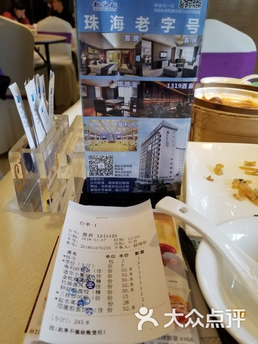 新海利大酒店(拱北口岸店-图片-珠海酒店-大众点评网