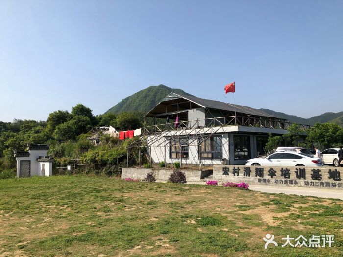 黄山宏村国际滑翔伞基地图片