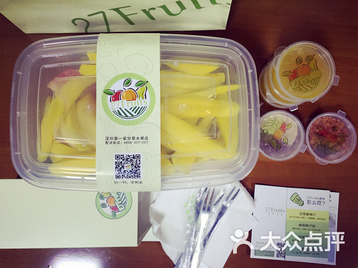 27Fruits甘草水果-图片-深圳购物