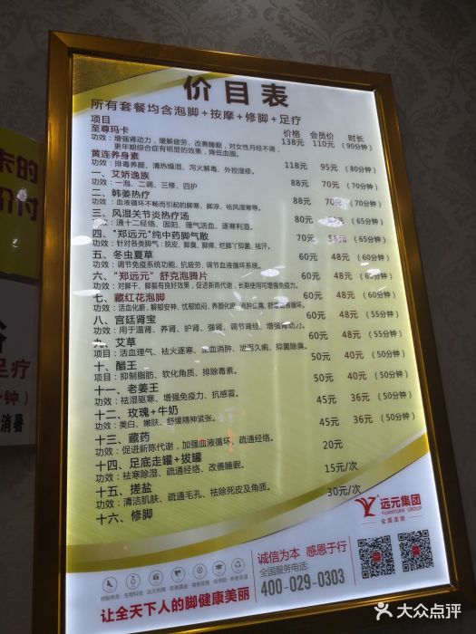 郑远元专业修脚房(开阳里店)图片 第15张