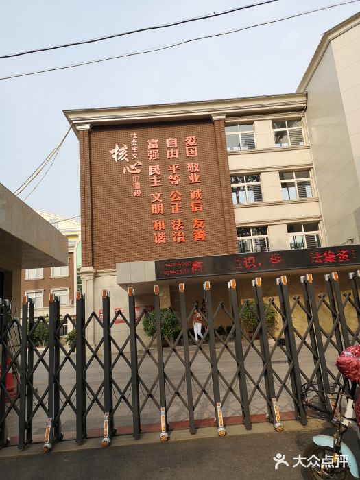 维明路小学-图片-石家庄学习培训-大众点评网