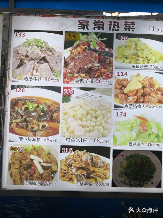 石湖大酒店-价目表-菜单图片-苏州美食-大众点评网