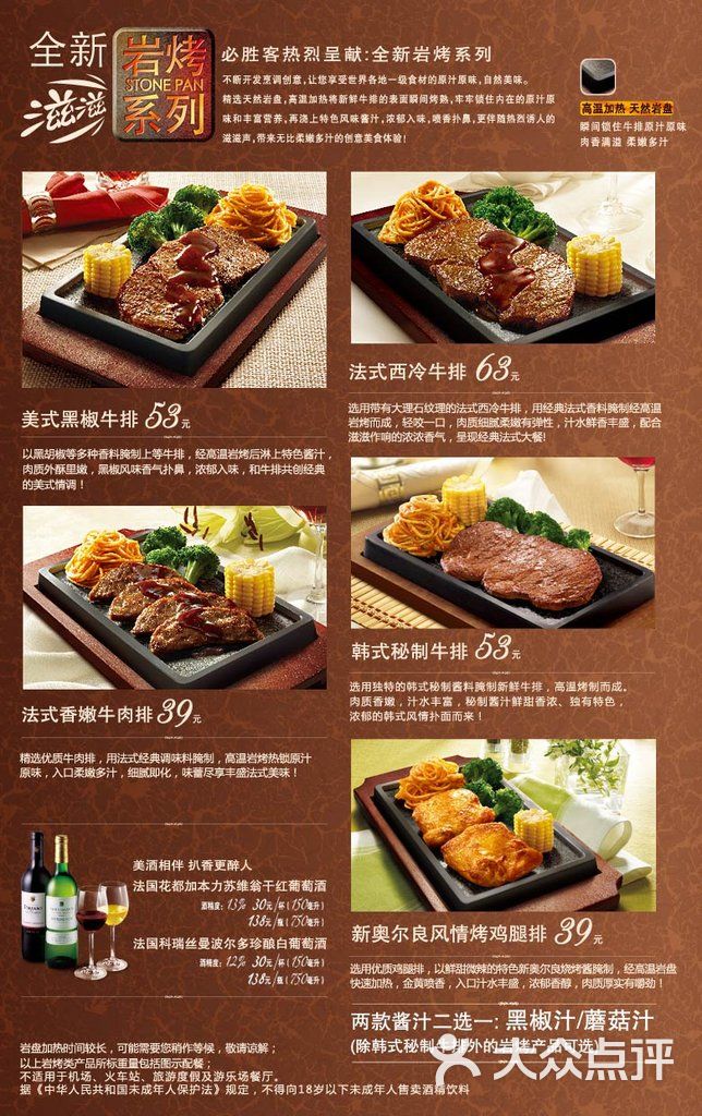 必胜客(天河路店)-菜单图片-广州美食