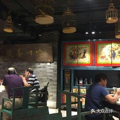 京味斋老总_京味斋烤鸭店(2)