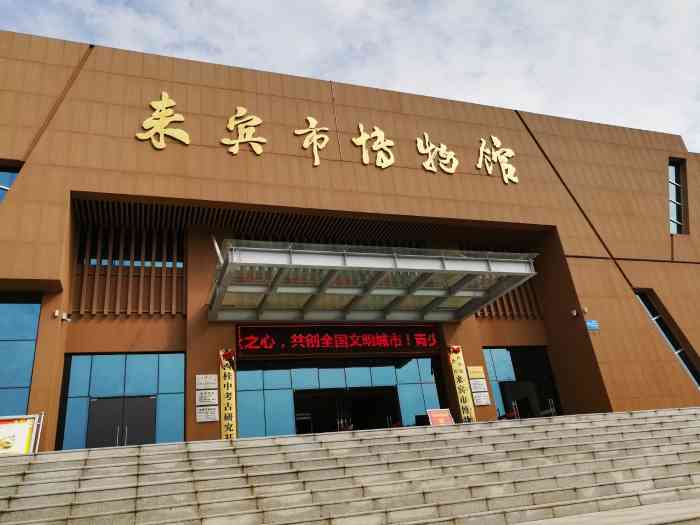 来宾市博物馆-"路过一个地方,带娃,博物馆是必遛遛之地,.