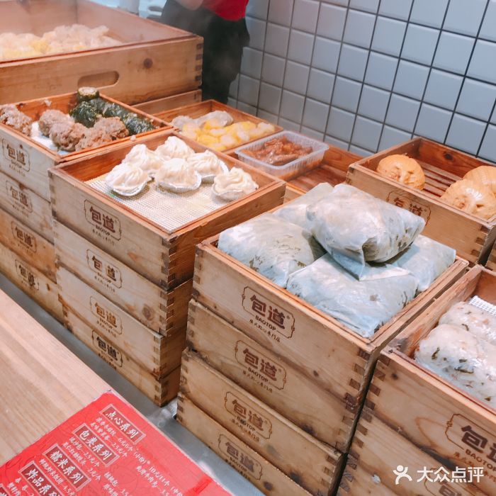 包道广式点心专门店(京溪店)大堂图片 - 第187张