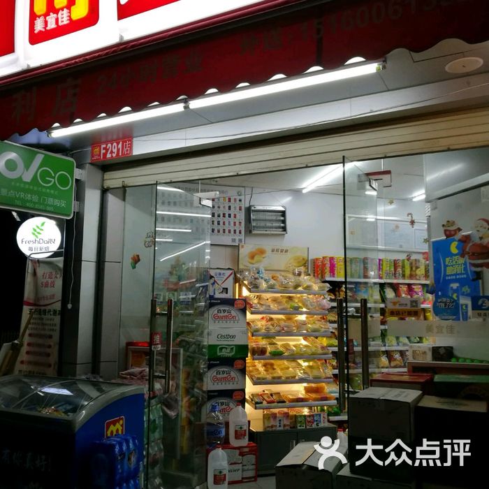 美宜佳便利超市图片-北京超市/便利店-大众点评网