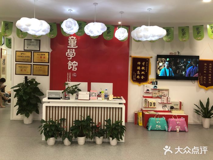 童学馆 诗书礼乐少儿国学(摩尔城店)图片