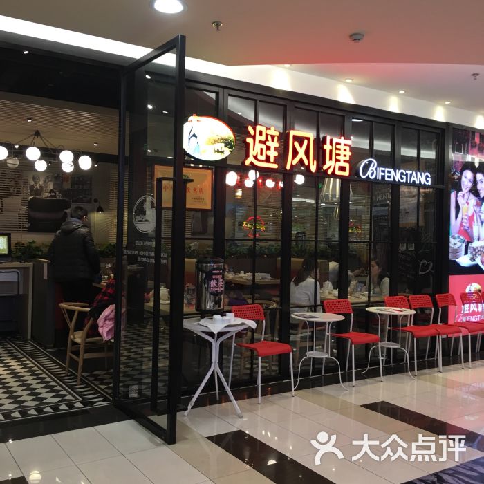 避风塘(北京王府井百货店)门面图片 - 第19张