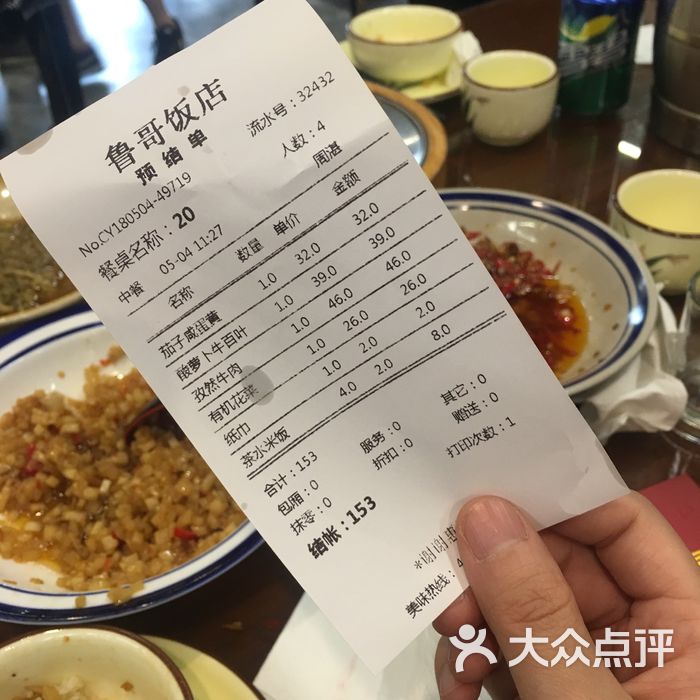 鲁哥饭店图片-北京湘菜/家常菜-大众点评网