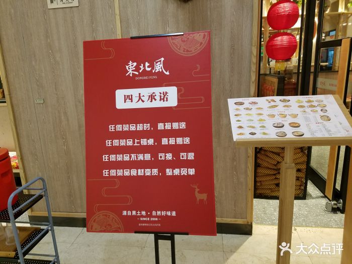 东北风(万达广场江桥店)图片 - 第321张