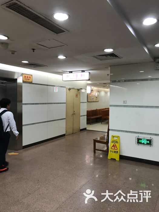 正骨医院-图片-广州医疗健康-大众点评网