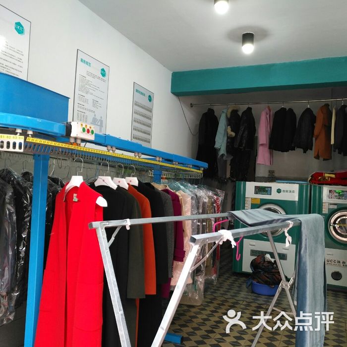 ucc国际洗衣生活馆图片-北京洗衣店-大众点评网