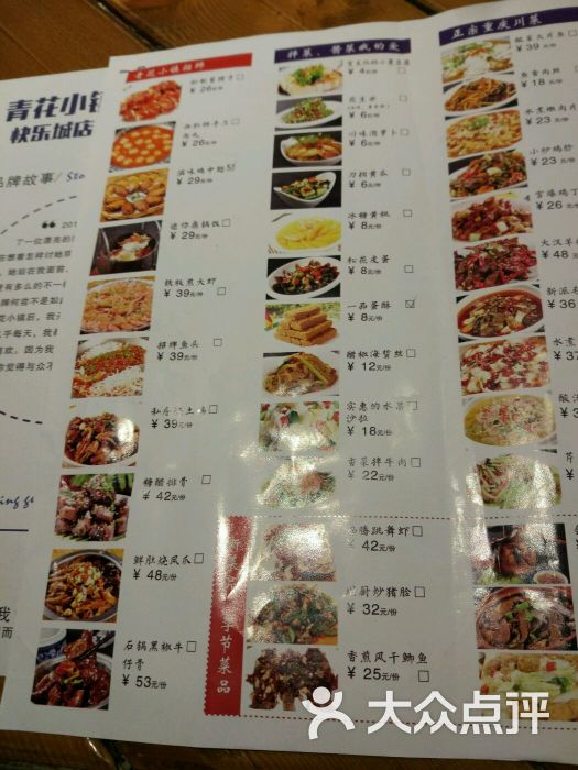 青花小镇(九江联盛快乐城店)图片 - 第16张