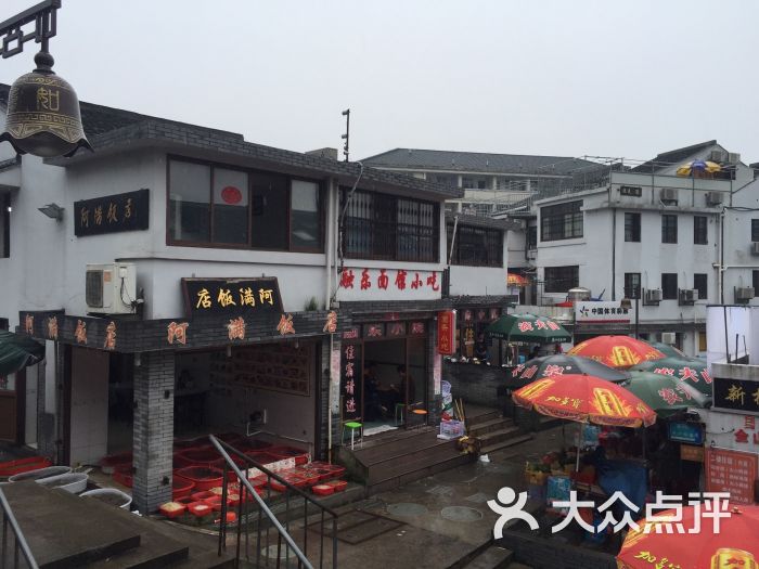 阿满饭店图片 - 第9张