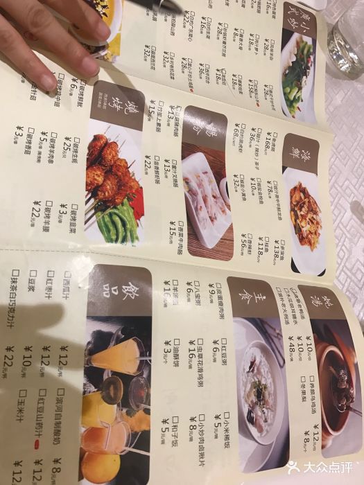 滨河味道(南宫店)--价目表-菜单图片-太原美食-大众