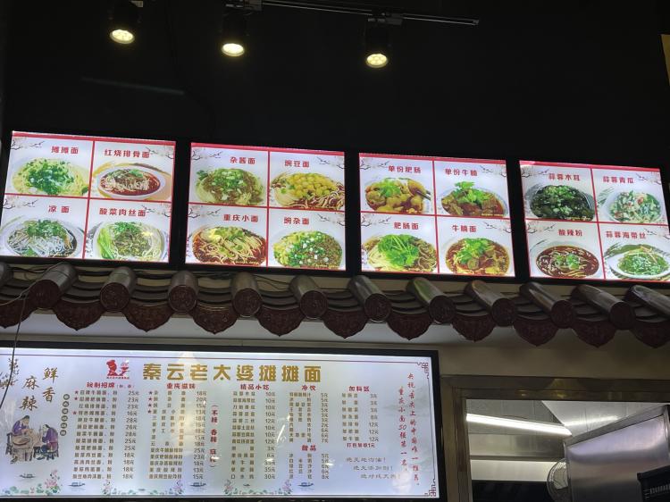 秦云老太婆摊摊面(祈福缤纷店"很失望的一次体验.