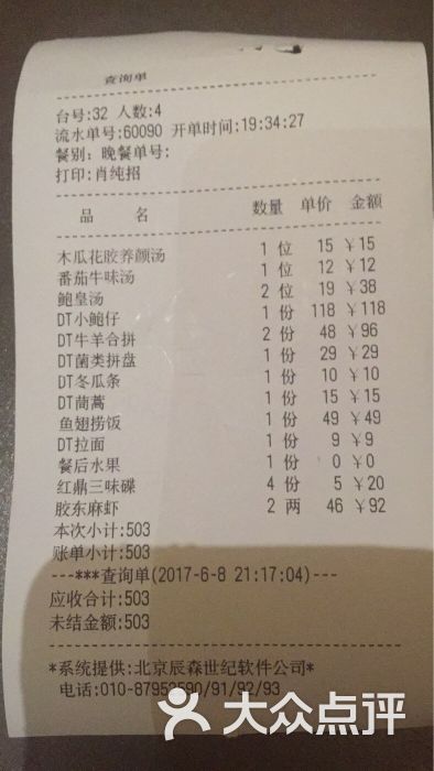 红鼎豆捞(汉街店)图片 - 第1171张