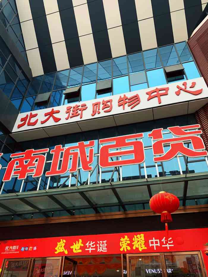 步步高超市南城百货(桂林叠彩店)