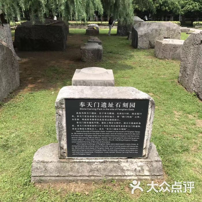明故宫遗址公园图片 - 第4张