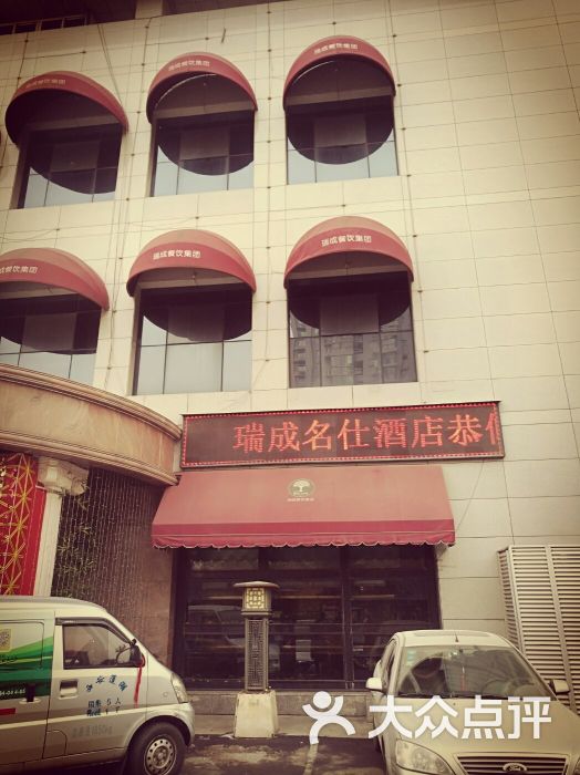 瑞成名仕酒店(丈八东路旗舰店)图片 - 第40张