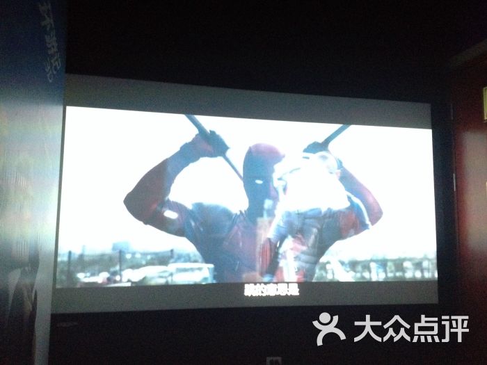 新都东方魅影电影院屏幕图片 - 第5张