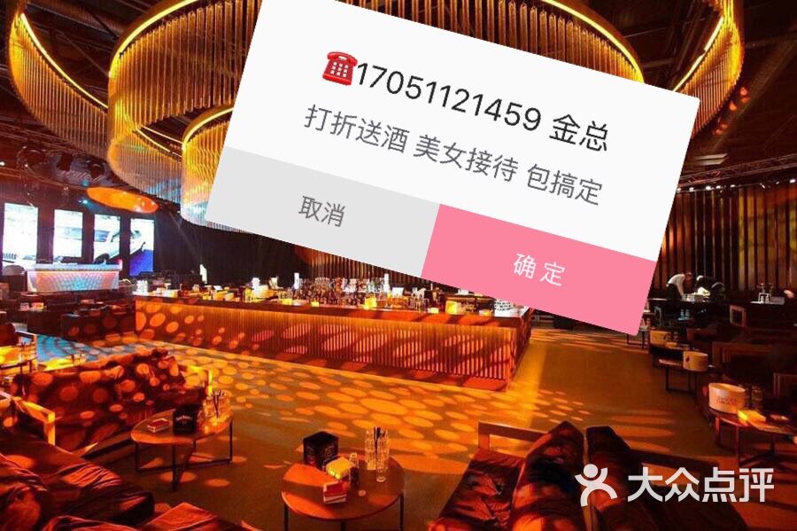 鼎尚国际娱乐ktv会所图片 - 第5张