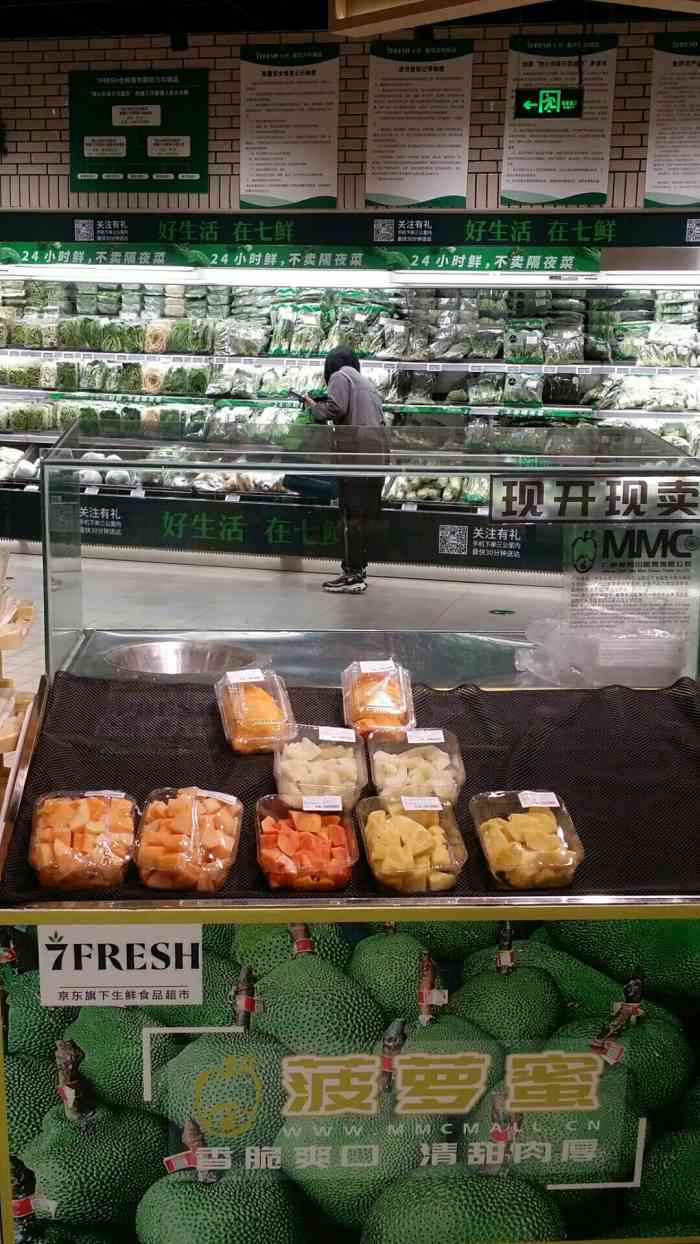 7fresh生鲜超市(万向城店)-"在北京亦庄就想去,但没人
