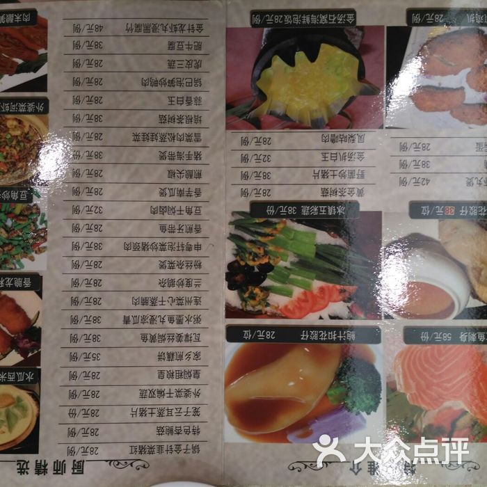 丁香花园酒店74申粤轩酒楼图片-北京粤菜-大众点评网