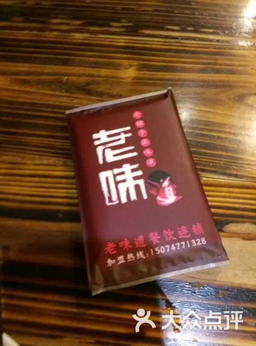 老味道(常胜路店)-图片-衡阳美食-大众点评网