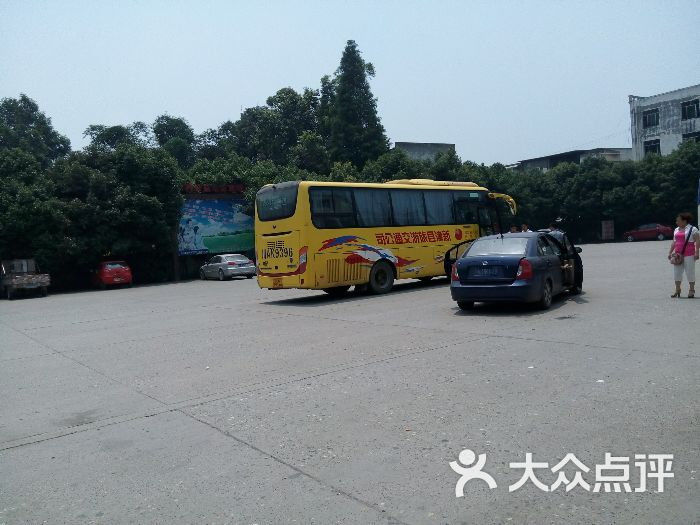 新津花源客运站