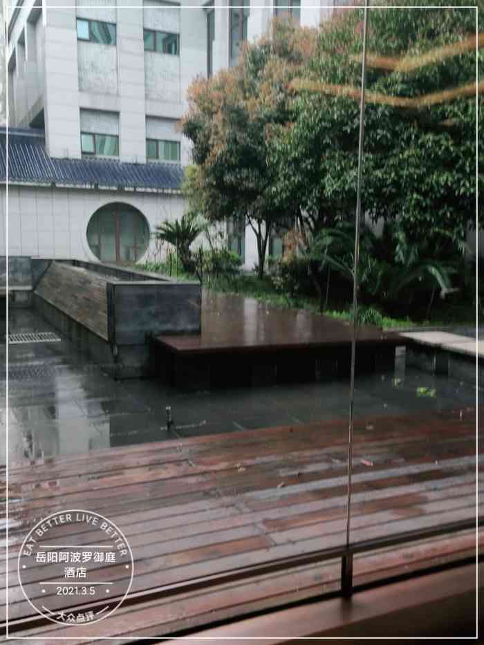 岳阳阿波罗御庭酒店-"首先肯定一下酒店的环境,前台的