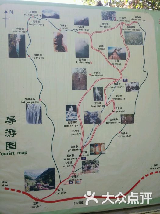 王顺山国家森林公园