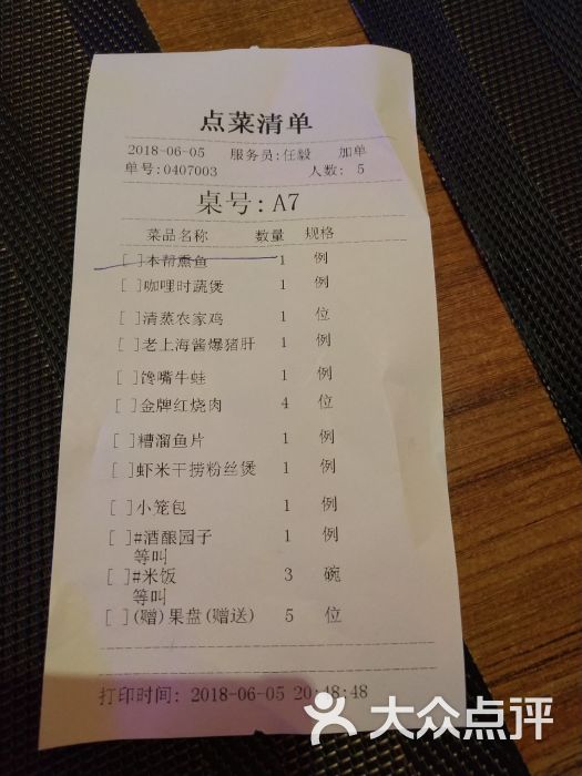 人和馆(肇嘉浜路店)-图片-上海美食-大众点评网