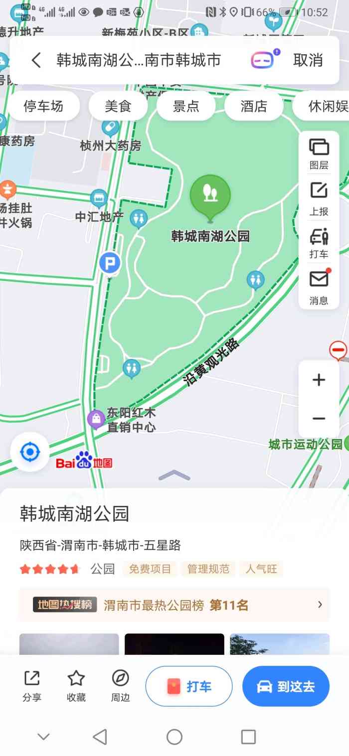 南湖公园-"家人都有时间想着来南湖玩玩,来了以后都不.