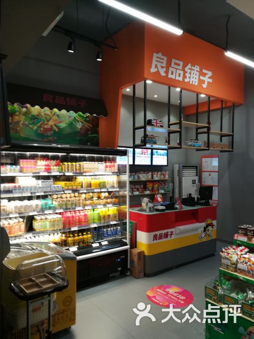 良品铺子(深圳振华路店)图片 - 第10张