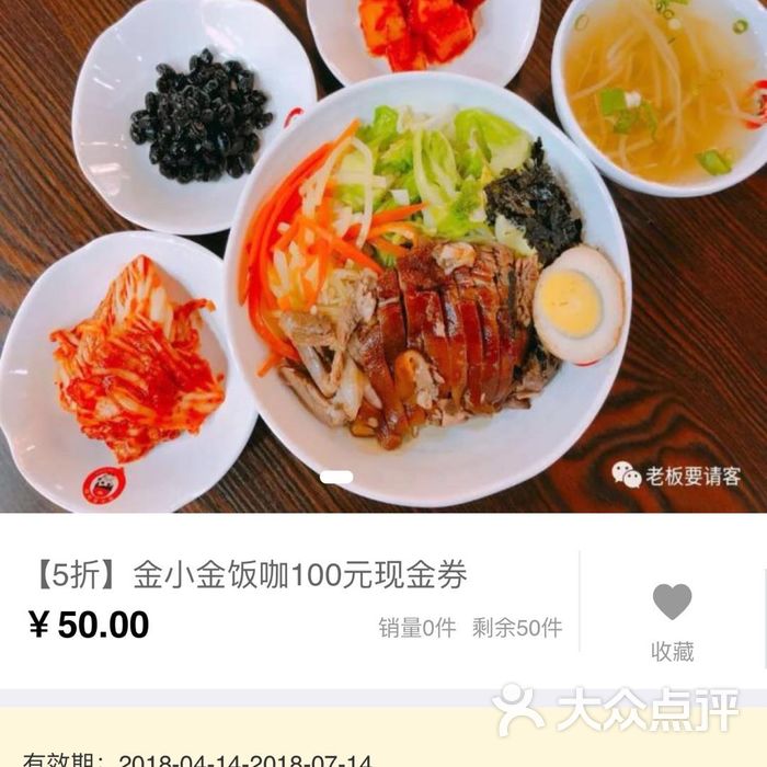 金小金饭咖图片-北京快餐简餐-大众点评网