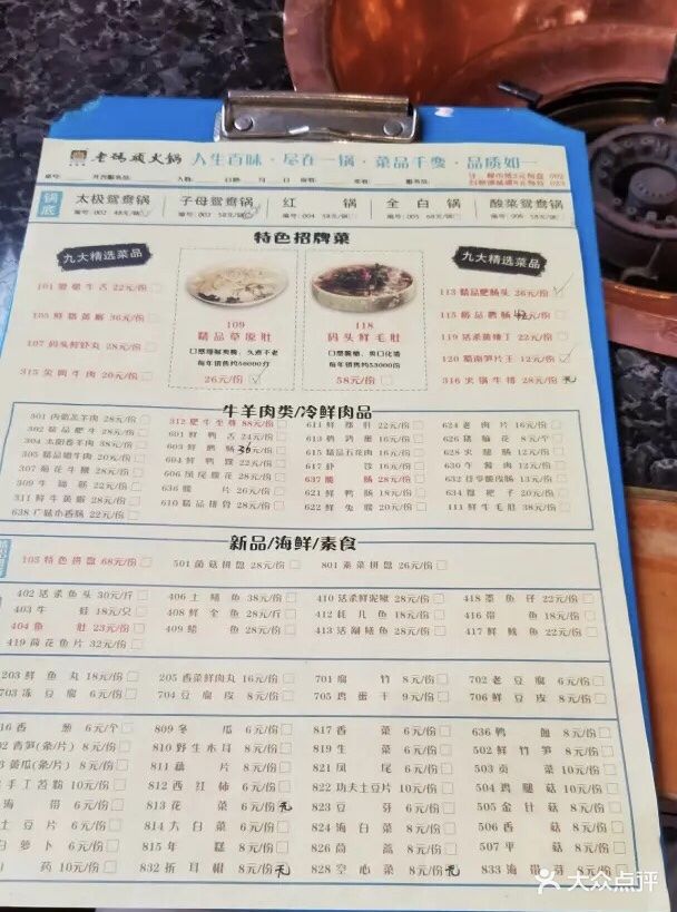 老码头火锅(春熙店)--价目表-菜单图片-成都美食-大众