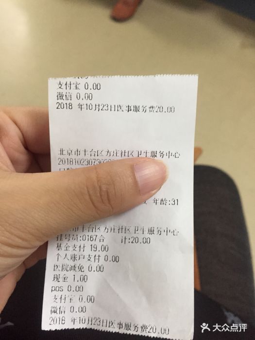 方庄社区卫生服务中心图片 - 第1张
