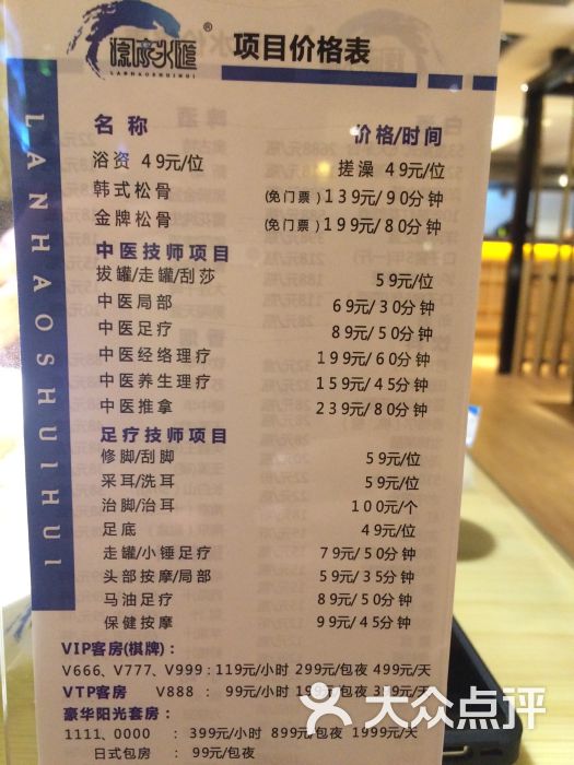澜豪水汇-图片-大连休闲娱乐-大众点评网
