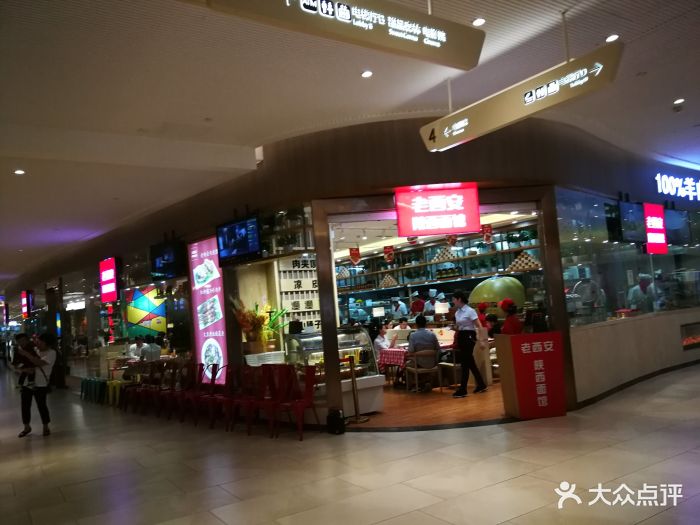 老西安陕西面馆(骏壹万邦广场店)--环境图片-广州美食