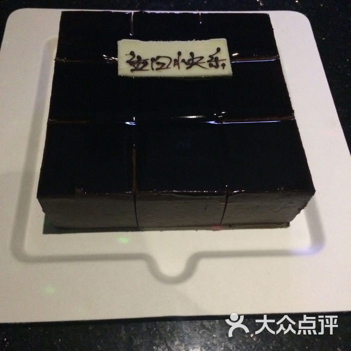 21cake廿一客蛋糕黑方图片-北京面包甜点-大众点评网