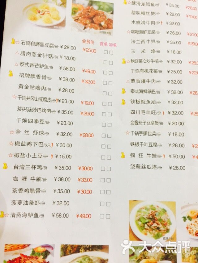 粤仔湾砂锅粥(无锡汇金广场店)菜单图片 - 第2张
